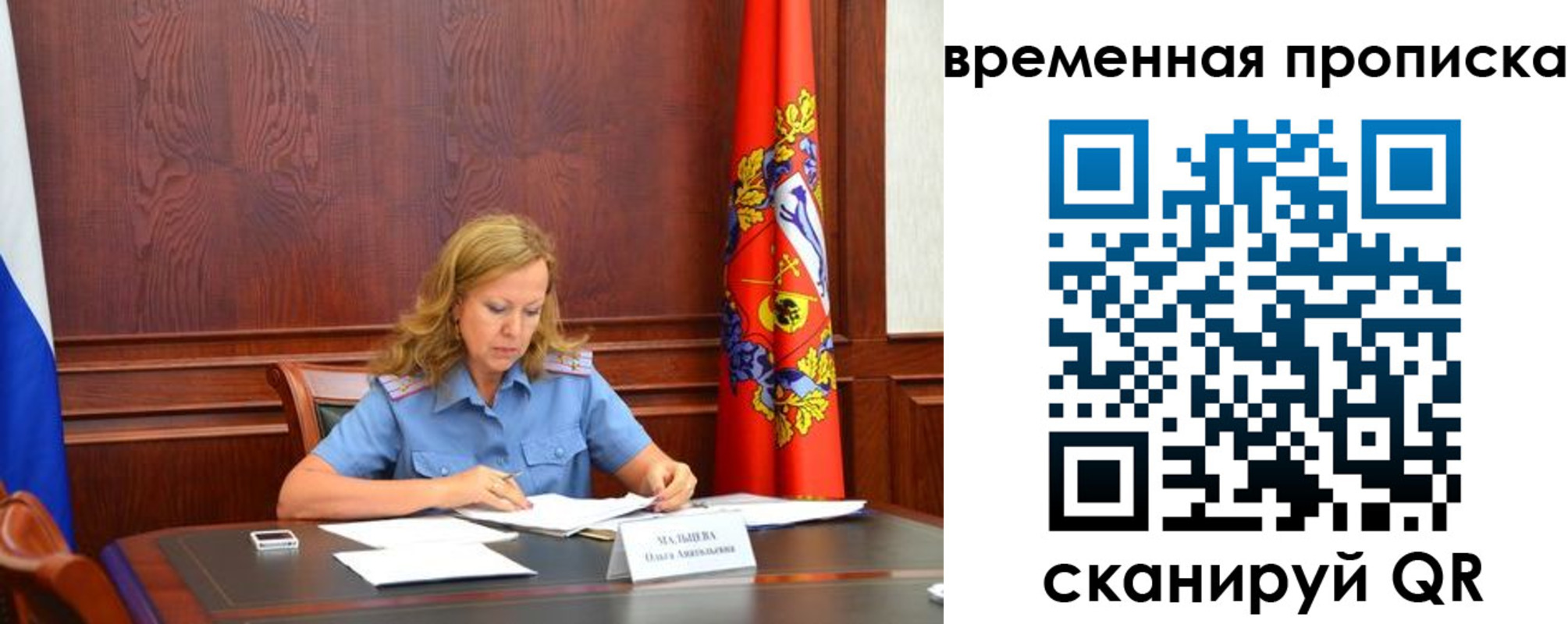 временная регистрация для всех в Бирске
