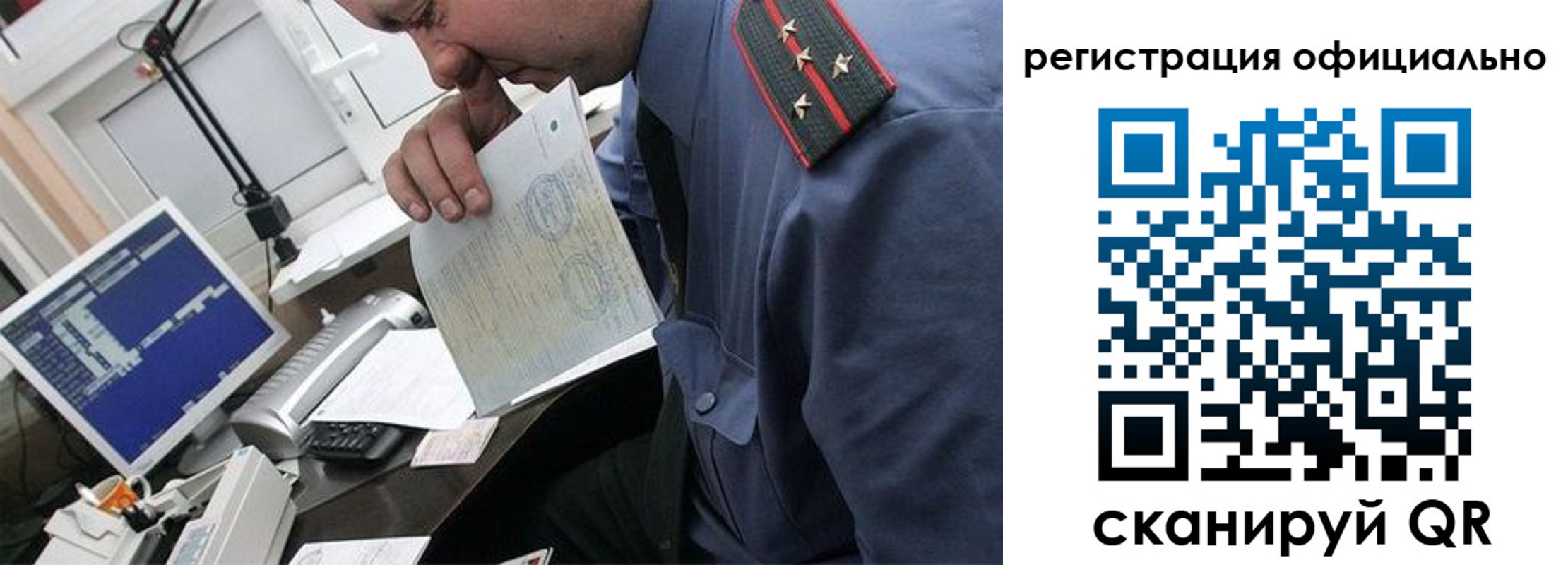 прописка в Бирске