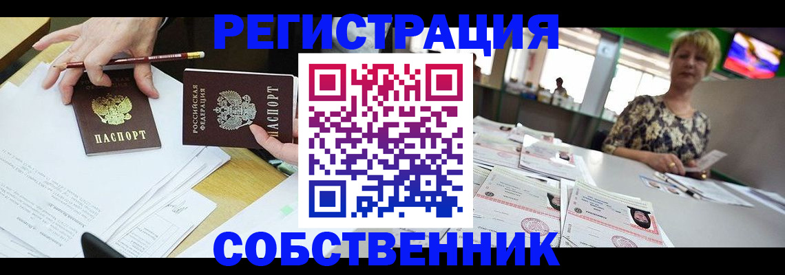 пропишу в квартире в Бирске