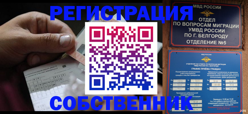 временная регистрация госуслуги в Бирске