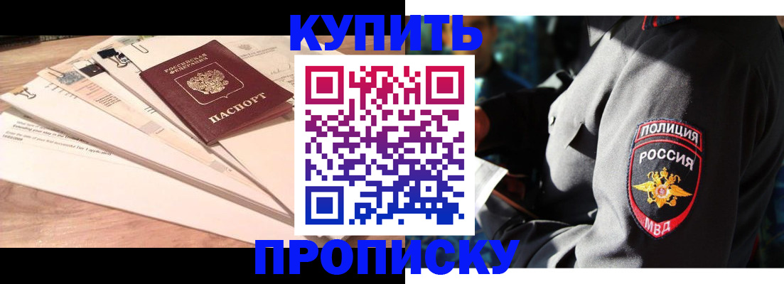 прописка поиск в Бирске